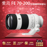 Sony/索尼 FE 70-200mm F4 G OSS (SEL70200G)全画幅远摄变焦镜头