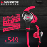 MONSTER/魔声 iSport Intensity入耳式面条防汗魔声耳机 运动耳机