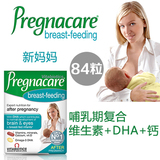 代购英国Pregnacare产后母乳哺乳期复合维生素DHA鱼油叶酸钙56+28