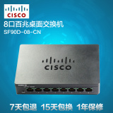 CISCO思科8口百兆交换机八集线器非网管网络分线器分流器SF90D