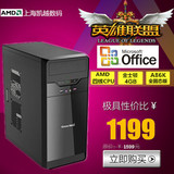 包邮AMD四核A8 7500/7650K电脑主机台式机组装整机游戏DIY兼容机