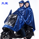包邮天堂双人雨披加厚雨衣摩托车雨披电动车雨衣加大加长雨披