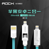 ROCK iPhone6 5S数据线加长款2米通用安卓二合一6s Plus充电器线