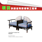 新中式家具 明清青花瓷布艺印花会所沙发 现代仿古酒店单人太师椅
