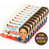 英文装包邮 7月新货德国进口费列罗健达Kinder牛奶夹心巧克力T8