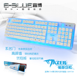E－3LUE/宜博 734 网咖键盘 游戏发光悬浮LOL台式电脑笔记本USB