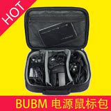 BUBM 数码整理包 大 硬盘数据线配件 充电器 电源收纳包袋