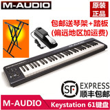 送琴架+踏板 艺佰联腾M-AUDIO Keystation 61 MIDI键盘 支持ipad