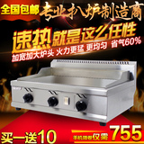 汇利VG-720铁板烧商用燃气扒炉扒炉燃气三头炉子燃气商用手抓饼机