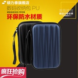 硕力泰便携数码收纳包笔记本移动硬盘包保护盒套数码整理包布包