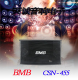 BMB CSN-455 10寸专业KTV包房工程音箱 家庭音箱卡包音箱专业音响