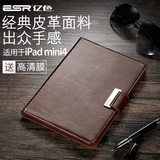 ESR亿色 ipad mini4保护套 苹果迷你4平板电脑壳 iPadmini4保护套
