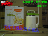 Joyoung/九阳 DJ06B-DS01SG豆浆机 小容量全自动全钢正品特价包邮