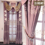古越轩欧式窗帘定制纯色绣花客厅落地窗飘窗豪华紫色卧室遮光成品