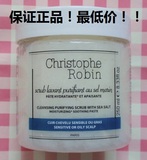 Christophe Robin海盐头皮按摩洁净霜&发膜250ml 有分装