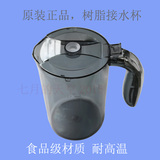 沁园饮水机接水杯 YR-16 B35/BD35/BY35无热胆饮水机配件原厂正品