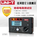 正品优利德UT501/UT502绝缘电阻测试仪 数字兆欧表1000V绝缘摇表