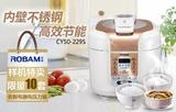 商超样机Robam/老板CY50-229S煲味香系列电压力煲正品联保