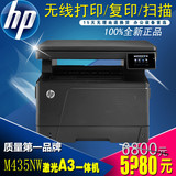 惠普HP LaserJet Pro M435nw工作组级A3黑白多功能一体打印复合机