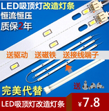 包邮LED吸顶灯条形光源板/超亮5730贴片LED改造板替换灯管