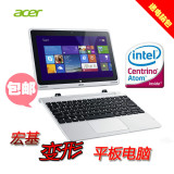 宏基/Acer Switch 10 SW5 10寸 四核WIN10平板笔记本电脑二合一本