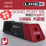 LINE6 Sonic Port VX 吉他效果器 电容麦克风 移动录音专业声卡