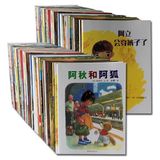 超低价批发521种平装绘本儿童图书 2.3元/本  幼儿园 3 4 5 6岁