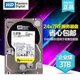 WD/西部数据 WD3000FYYZ RE4 台式机3TB硬盘企业级服务器3T硬盘