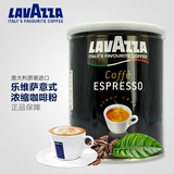 LAVAZZA/拉瓦萨 意大利原装进口 乐维萨意式浓缩咖啡粉250g/罐装