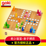 德国goki 飞行棋/跳棋 儿童互动桌面游戏 成人亲子玩具2-4人11