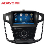 ADAYO华阳专用新福克斯智能车机DVD车载导航一体机 倒车影像蓝牙