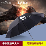 男女雨伞折叠超大三折伞韩国黑胶防晒紫外线太阳晴雨伞两用遮阳伞