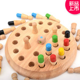 木制儿童益智玩具记忆棋亲子成人颜色记忆桌面游戏3岁以上玩具棋