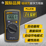 FLUKE福禄克万用表F101手持F101KIT多用表迷你数字万用表