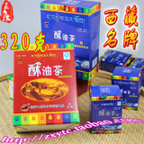 西藏特产酥油茶甜味咸酥油茶牦牛奶茶大圣岗320克特价包邮 冲5钻