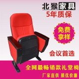 北猴高档塑壳礼堂椅带写字板 会议椅工程剧院椅课座椅 电影院椅子
