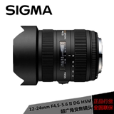 标配送UV镜 买一送三 SIGMA适马 12-24/4.5-5.6 II DG HSM 镜头