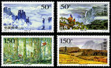 1998-13 神农架邮票