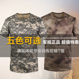 户外迷彩短袖外军CP战术短袖美军体能训练速干t恤军迷军训快干T恤