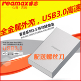 2016最新款睿志钢铁侠2代2.5寸usb3.0笔记本移动硬盘盒 全金属