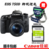 送礼Canon/佳能 EOS 750D套机(18-55mm)入门数码单反750D 18-55