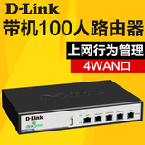 DLINK DI-7100 四WAN口企业级上网行为管理D-Link路由器QOS