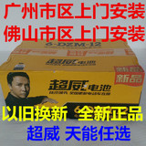 广州上门安装超威黑金电池60v20ah48v20ah电动车电池电动车电瓶