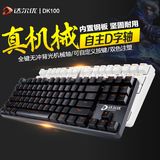 包顺丰达尔优DK100有线游戏机械键盘便携式悬浮笔记本外接键盘黑