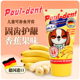 德国宝儿德Paul-dent幼儿童可食牙膏香蕉味50ml牙膏1-6岁