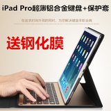 苹果ipad pro铝合金蓝牙键盘保护套12.9寸超薄ipadpro智能键盘壳