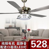 56寸现代简约不锈铁叶大风量LED吊扇灯欧式仿古单灯电风扇灯2049B