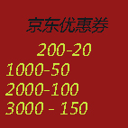 京东自营手机1500-100  京东优惠券