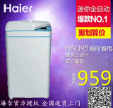 Haier/海尔 iwash-1c迷你儿童3kg全自动波轮洗衣机甩干脱水包邮