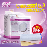 爱得利防溢乳垫一次性溢奶垫孕妇防漏乳贴隔奶垫超薄120片包邮送3